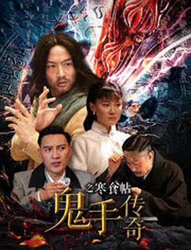 《我 是潘金莲》主视觉海报
